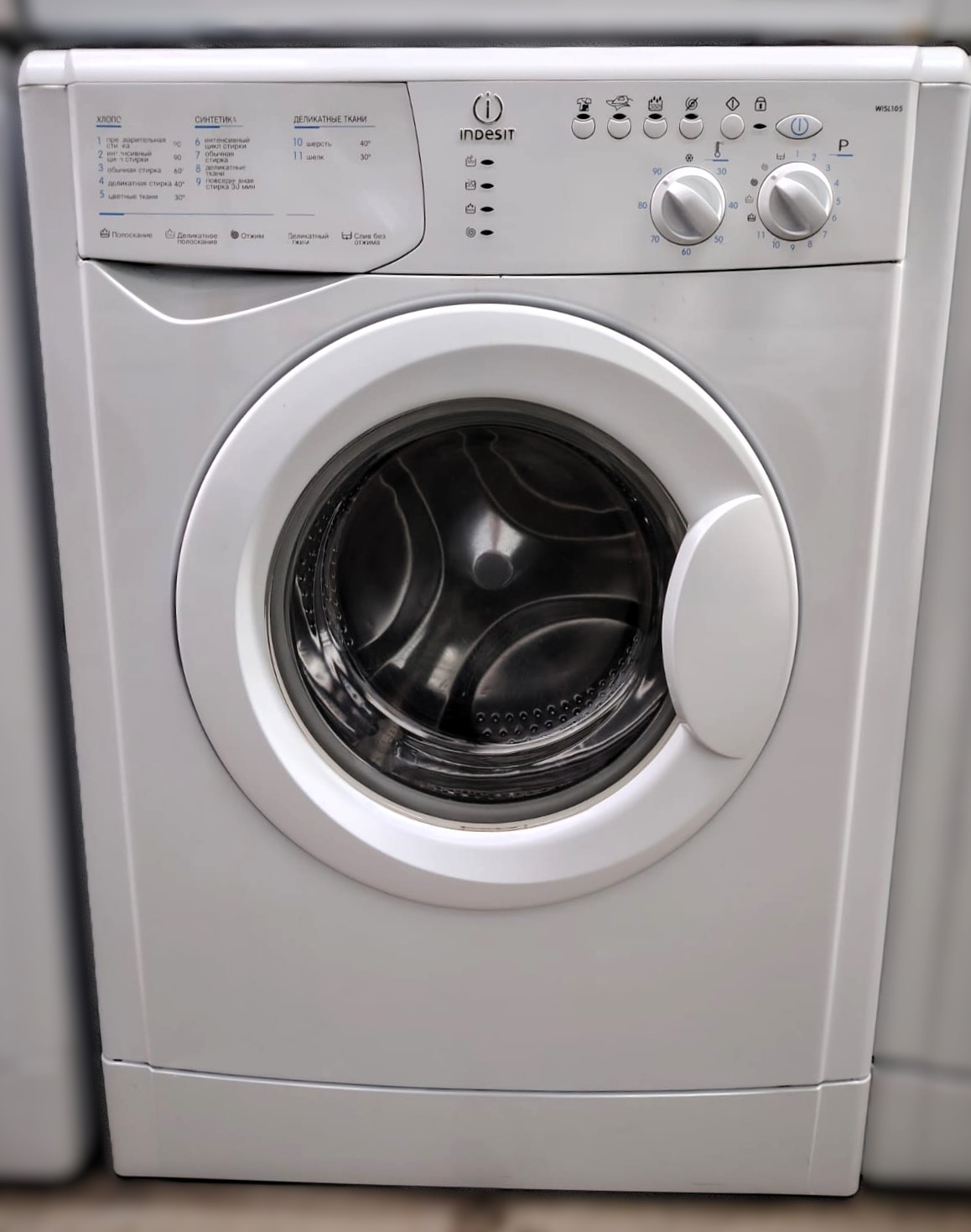 Стиральная машина БУ Indesit